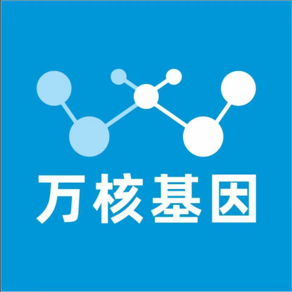 遂宁船山万核基因检测咨询中心